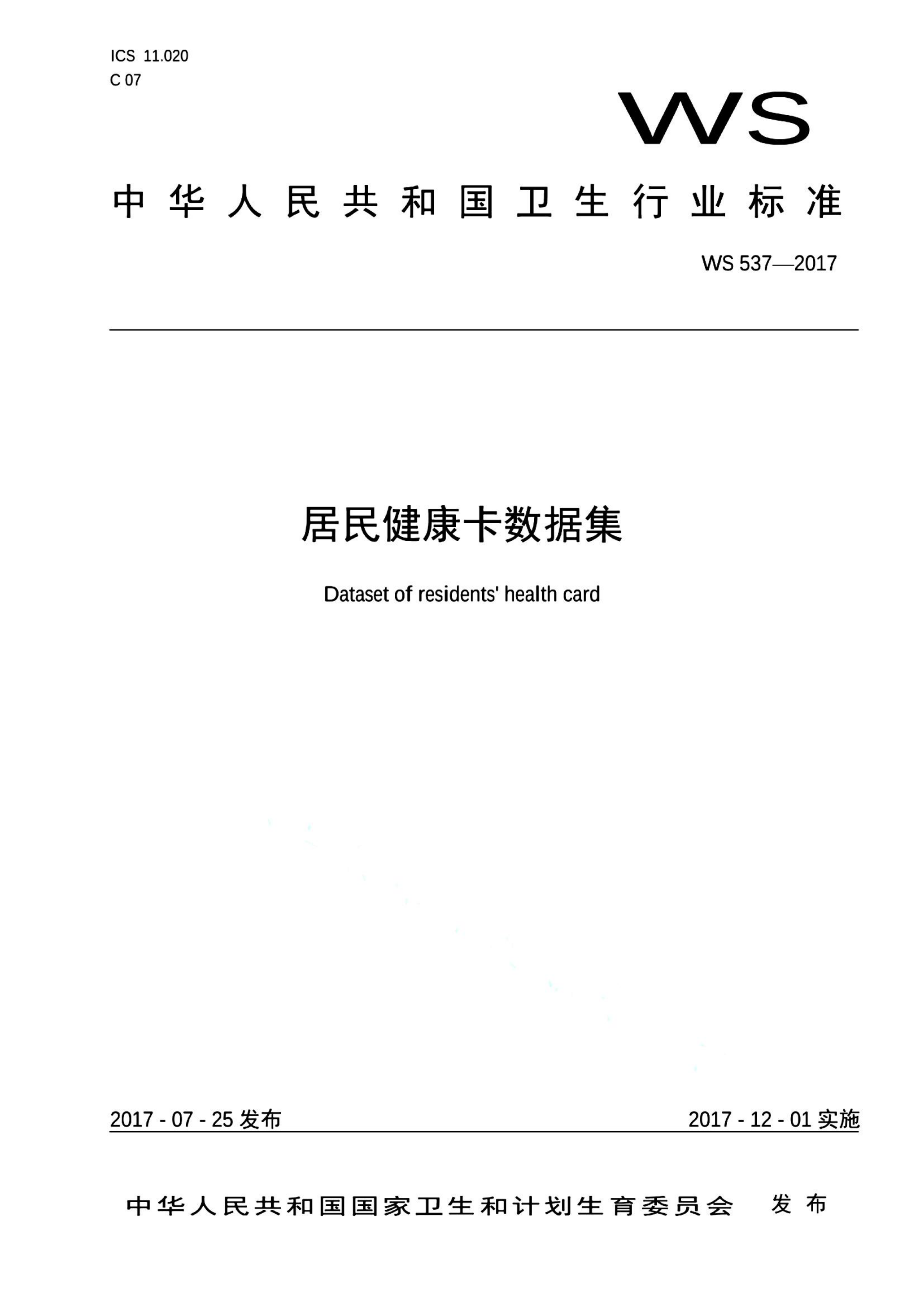 资源详情图